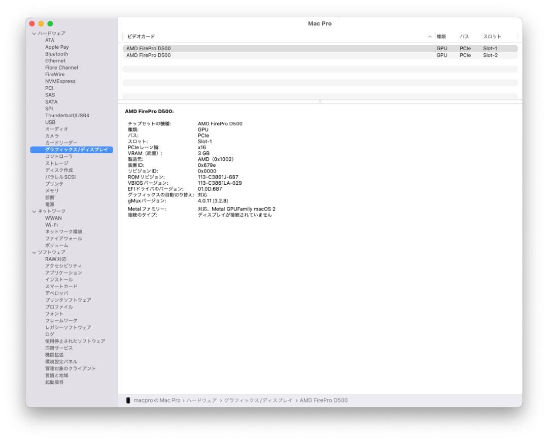 美品MacPro Late2013/32GB/SSD500GB+元箱+新品SSD