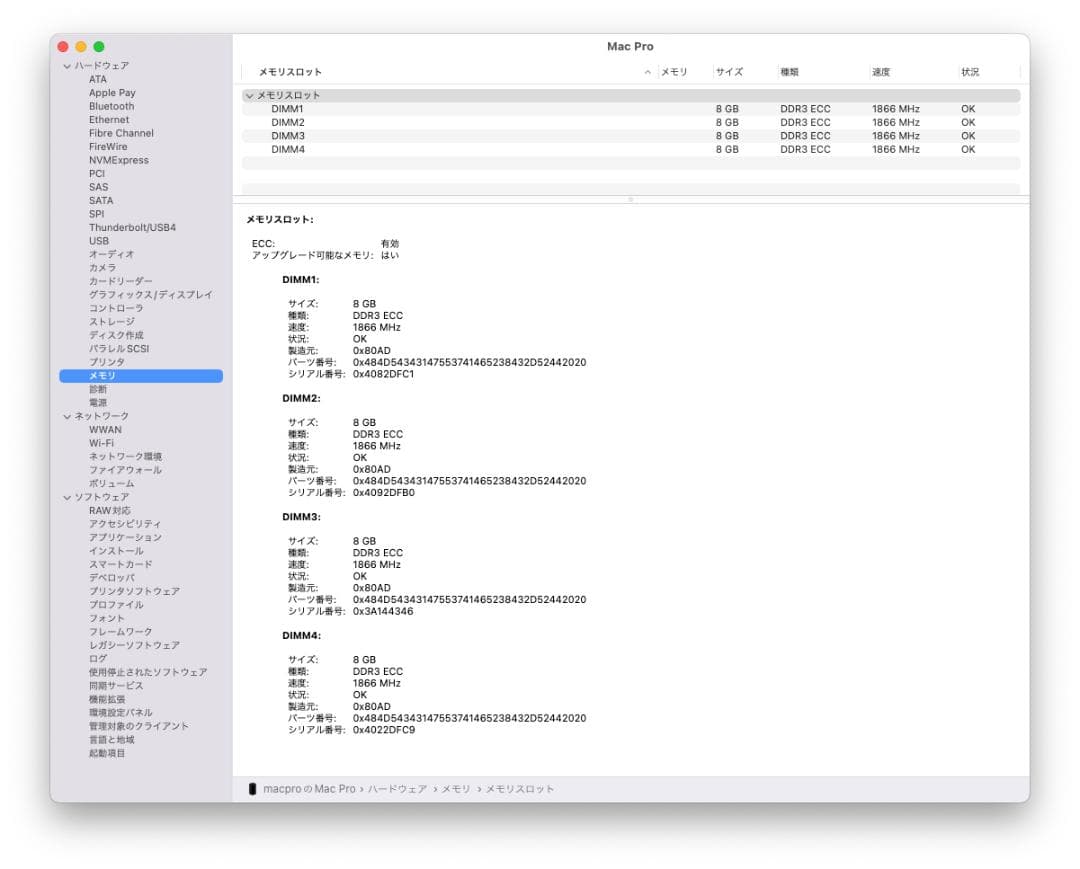 美品MacPro Late2013/32GB/SSD500GB+元箱+新品SSD