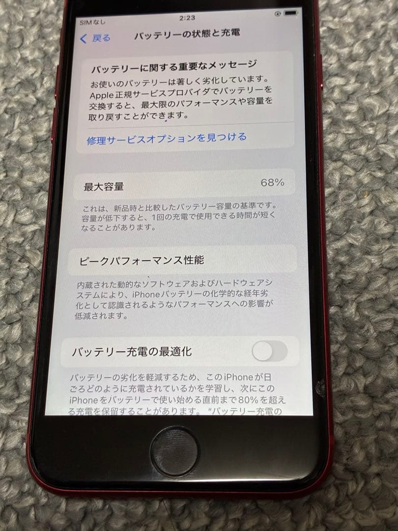 【美品】Apple iPhone SE2 第2世代 256GB レッド 本体