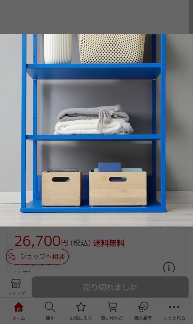 【美品】ほぼ新品未使用 IKEA PLATSA シェルフ 手渡しも可能◎