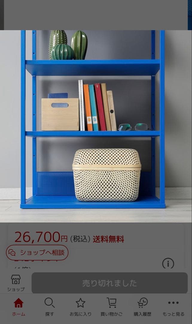 【美品】ほぼ新品未使用 IKEA PLATSA シェルフ 手渡しも可能◎