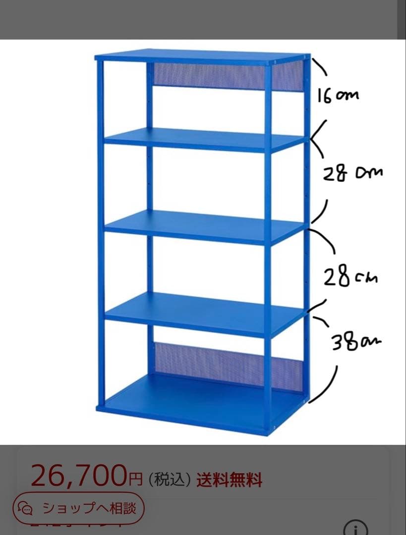 【美品】ほぼ新品未使用 IKEA PLATSA シェルフ 手渡しも可能◎
