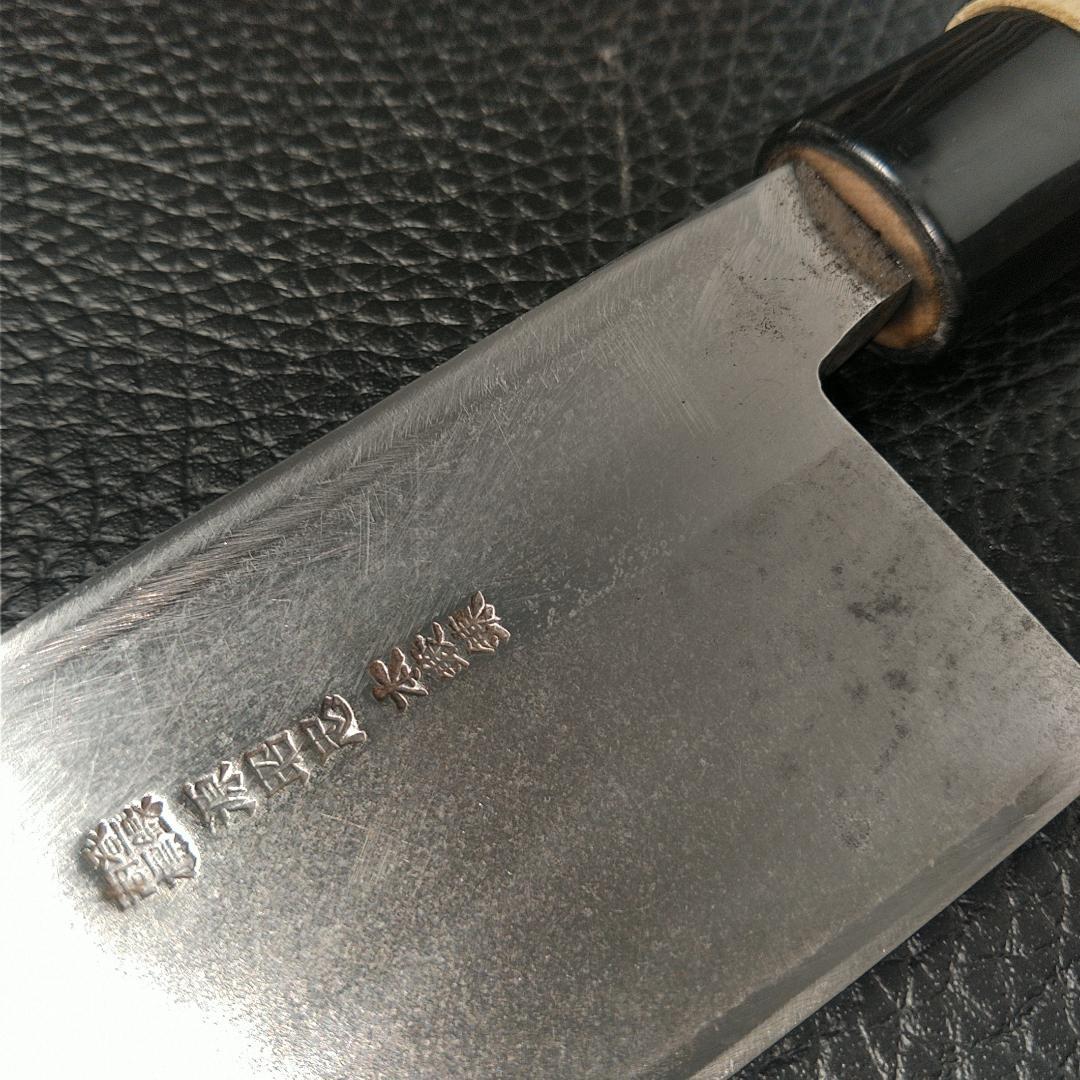 【希少】源昭忠 大出刃包丁 右利き用 刃渡り約240㎜ 研ぎ済