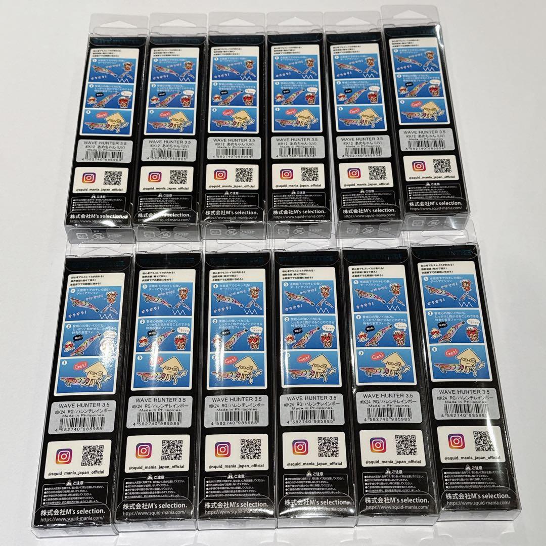 M様リクエスト品スクイッドマニアワイルドチェイス3.5ウェーブハンター激安セール
