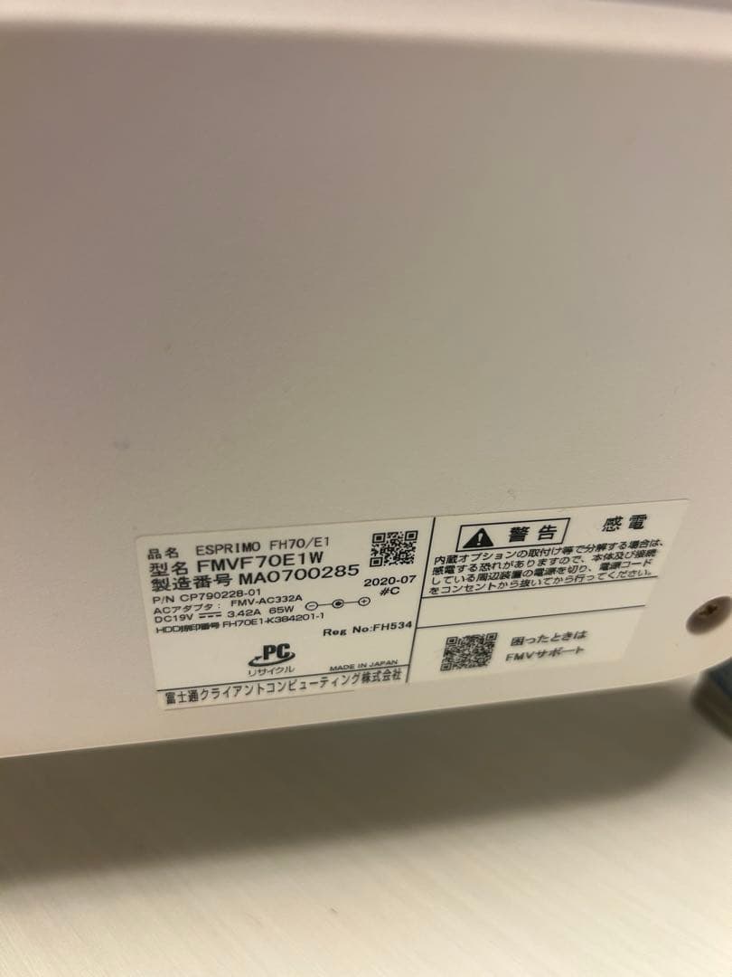 FMV-ET70E/W ホワイトデスクトップPC 本体と付属品