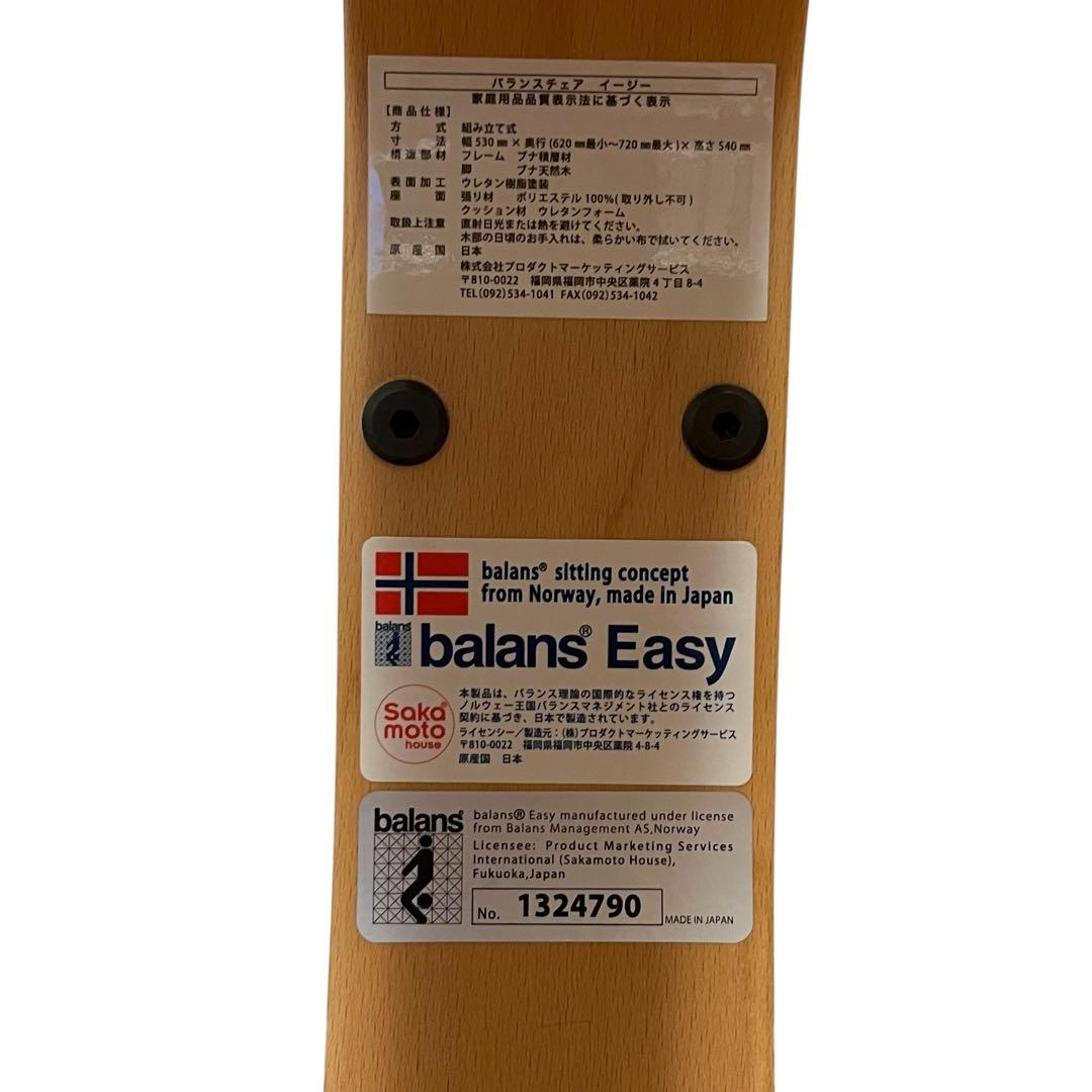 極美品 balans Easyバランスチェア イージー ネイビー カバー付き