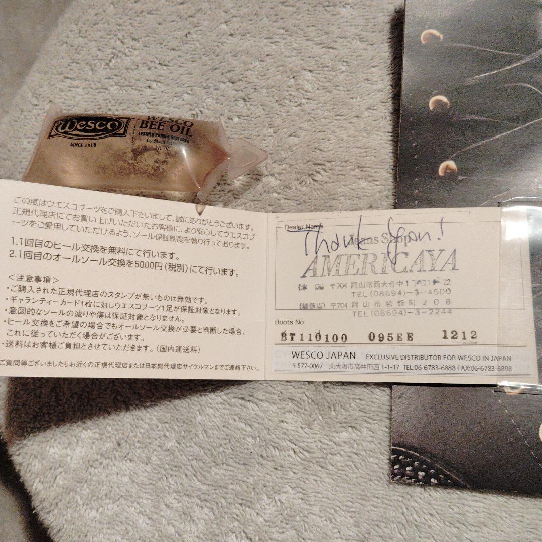 WESCO　ウエスコ　ミリタリーレザーブーツ 黒