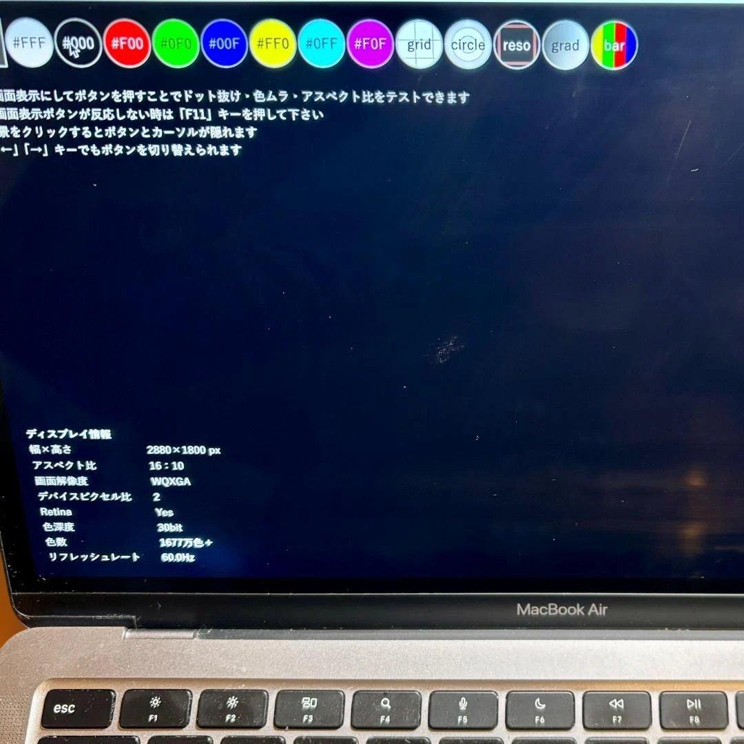 【中古】MacBook Air M1 2020/16GB/512GB/シルバー