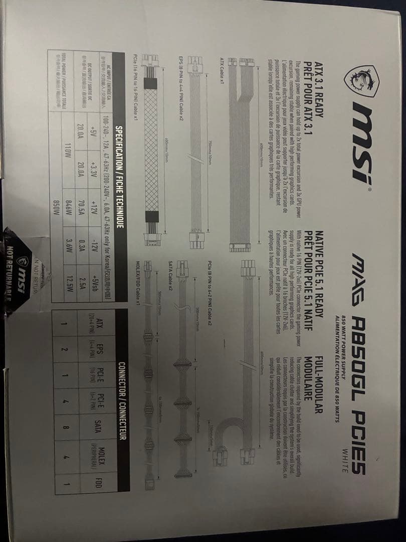 MSI MAG AB850GL PCIE5 電源ユニット