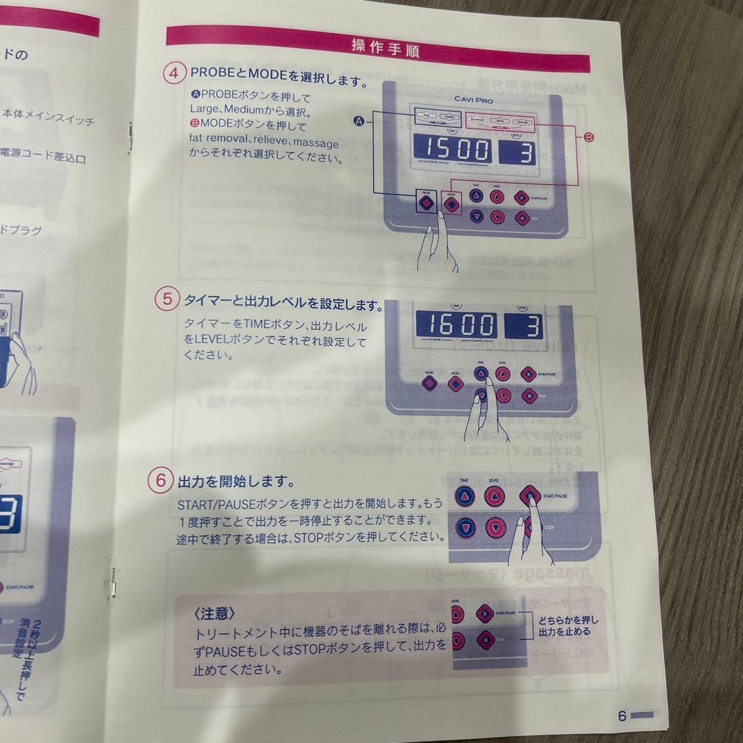 【美品】定価748000円　3分で結果キャビテーション伊藤超短波CAVI PRO