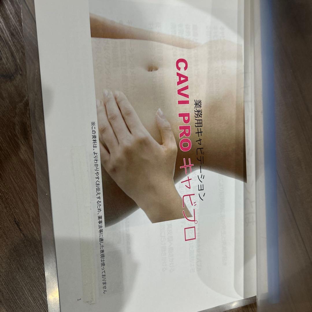 【美品】定価748000円　3分で結果キャビテーション伊藤超短波CAVI PRO