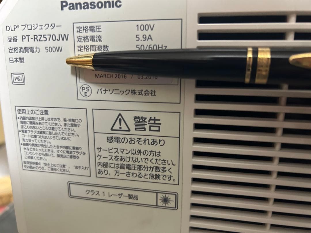 セール　パナソニック DLP方式プロジェクター　　　　　PT-RZ570JW