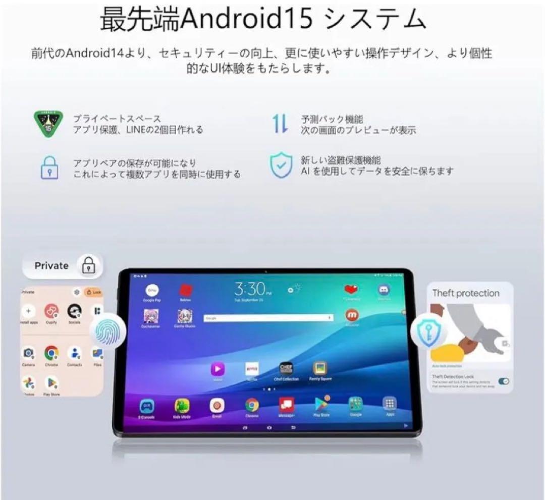 Android15 タブレット キーボード他付属品セット16GB+128GB