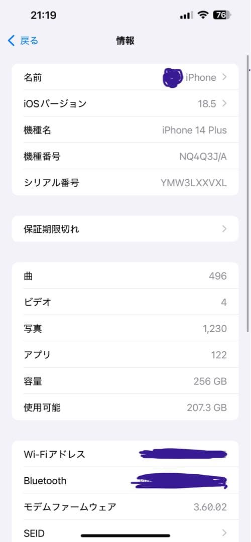 ＳIMフリー iPhone14plus 256G＋アップル純正ケース3個セット