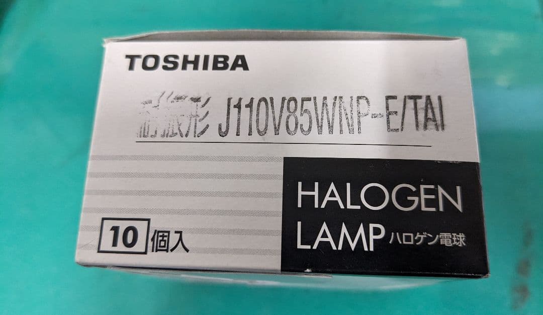 TOSHIBA ハロゲンランプ J110V85WNP-E/TAI 10個入 新品