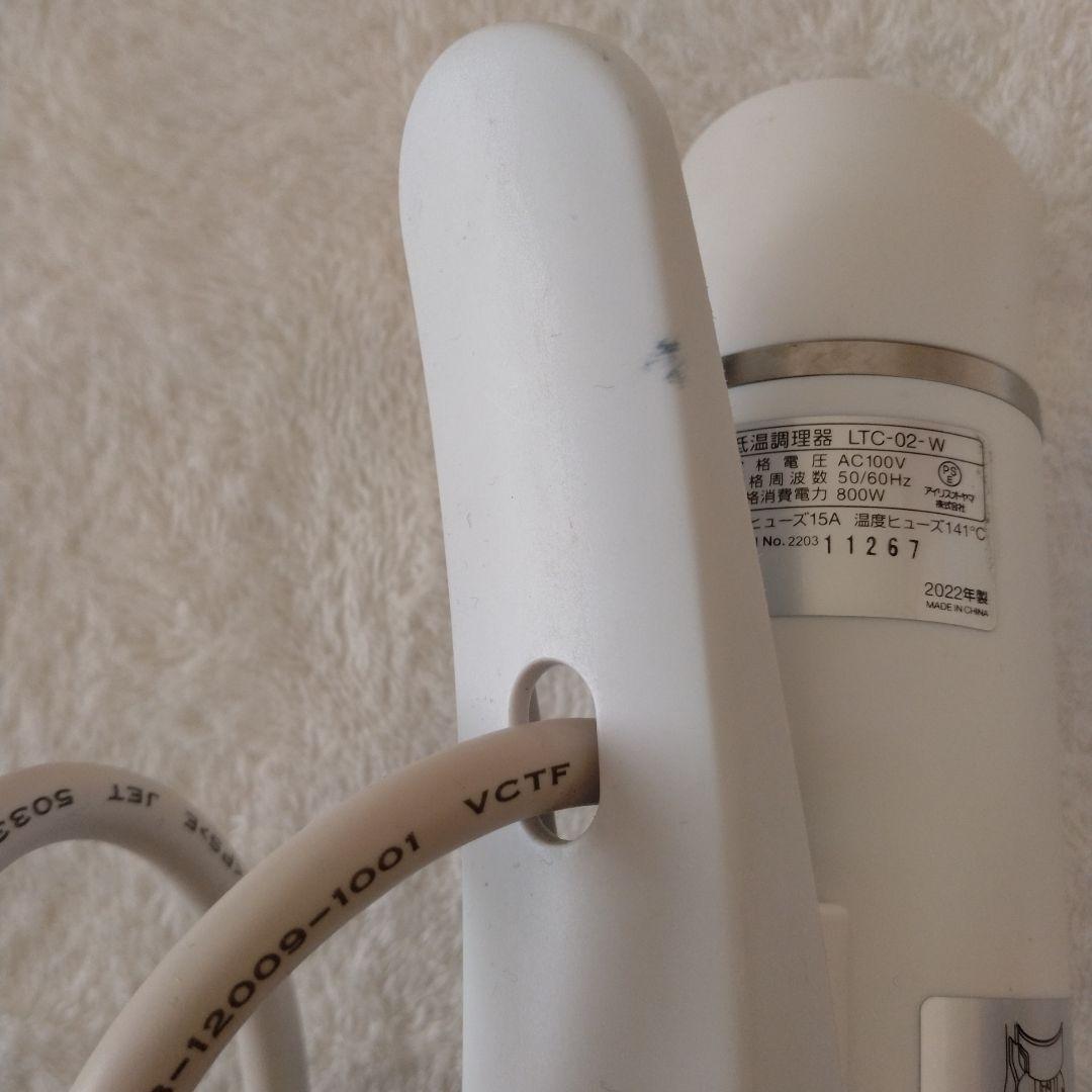 アイリスオーヤマ　低温調理器　LTC-02-W