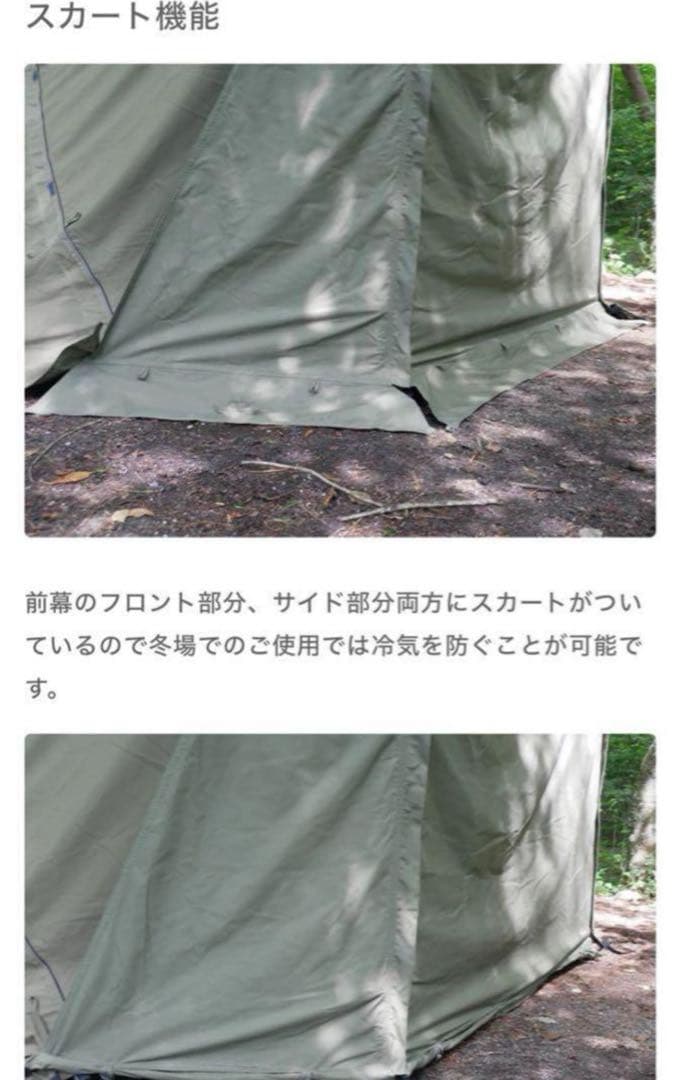 極美品 FUTURE FOX FOX-BASE EVO 専用 前幕 メッシュ付き