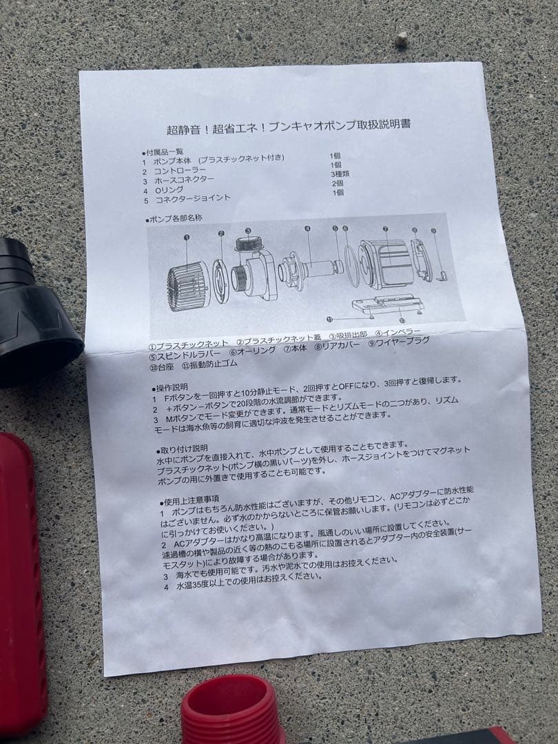 【アクアリウム用 水中ポンプ】 DCポンプ ブンキャオポンプ 8500ℓ/h