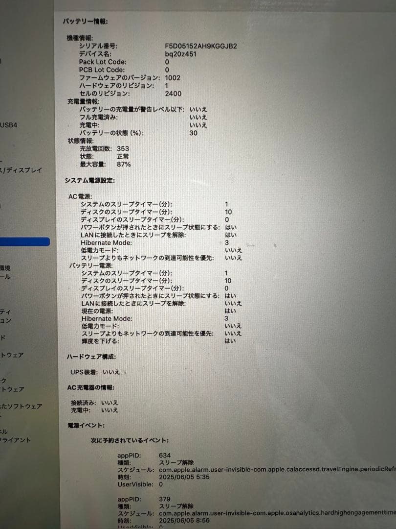 MacBook Pro（2020） M1 16GB SSD1TB スペースグレイ