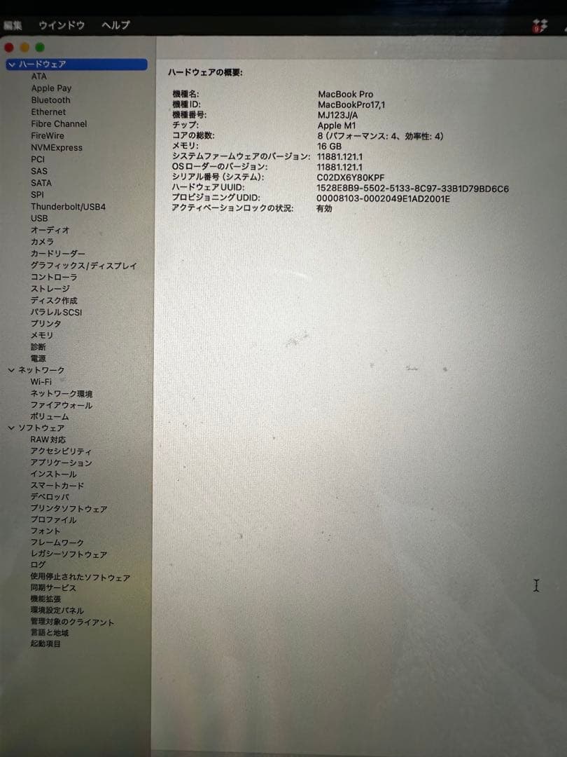 MacBook Pro（2020） M1 16GB SSD1TB スペースグレイ