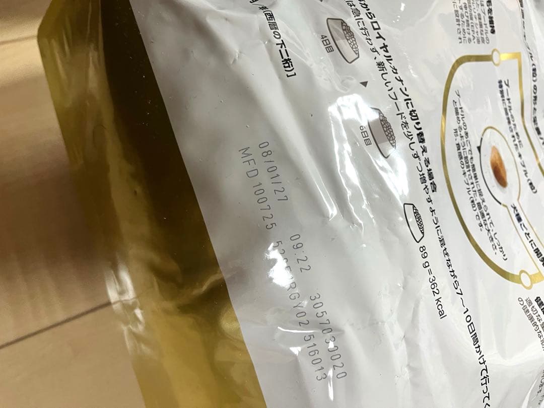 ロイヤルカナン　プードル　3キロ　3袋　週末限定セール