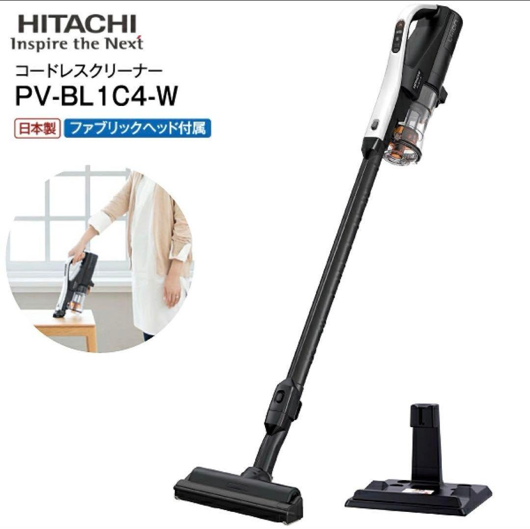[新品未使用] 日立コードレススティック・掃除機PV-BL1C4(W) ホワイト
