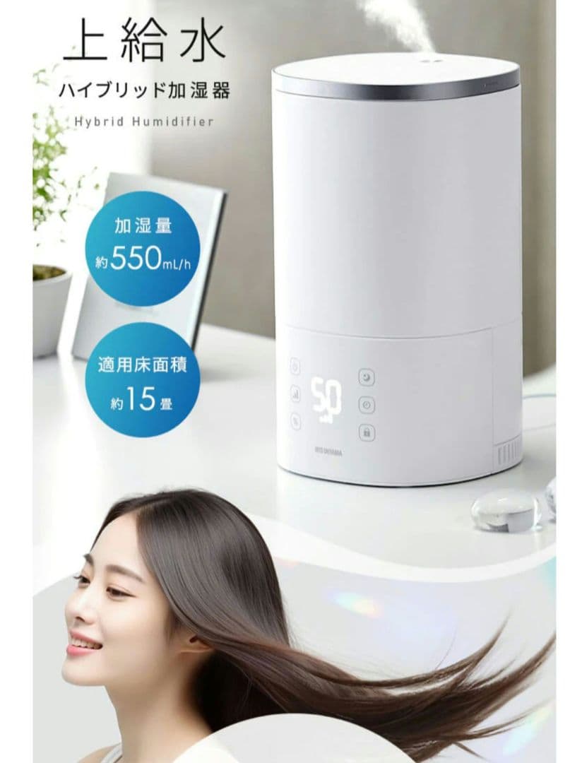 IRIS OHYAMA ハイブリッド加湿器 AHM-HU55A-W