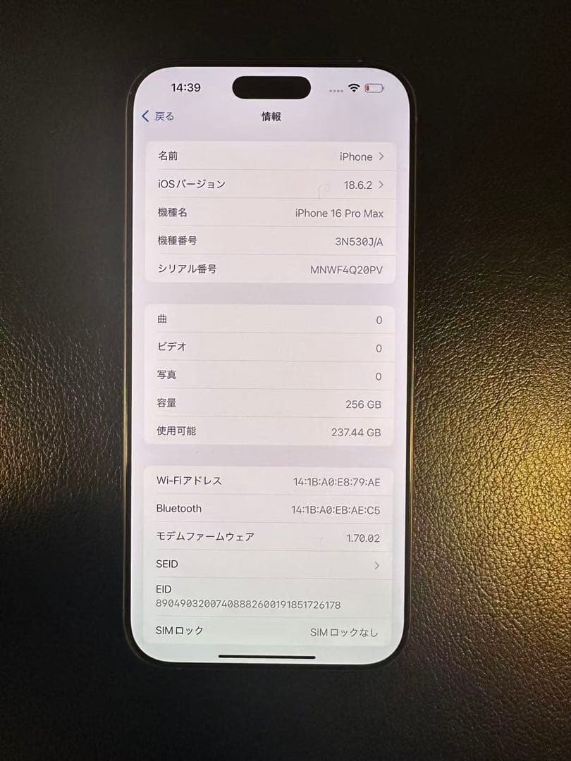 iphone 16 Pro max 256gb バッテリー100% 充放電64回