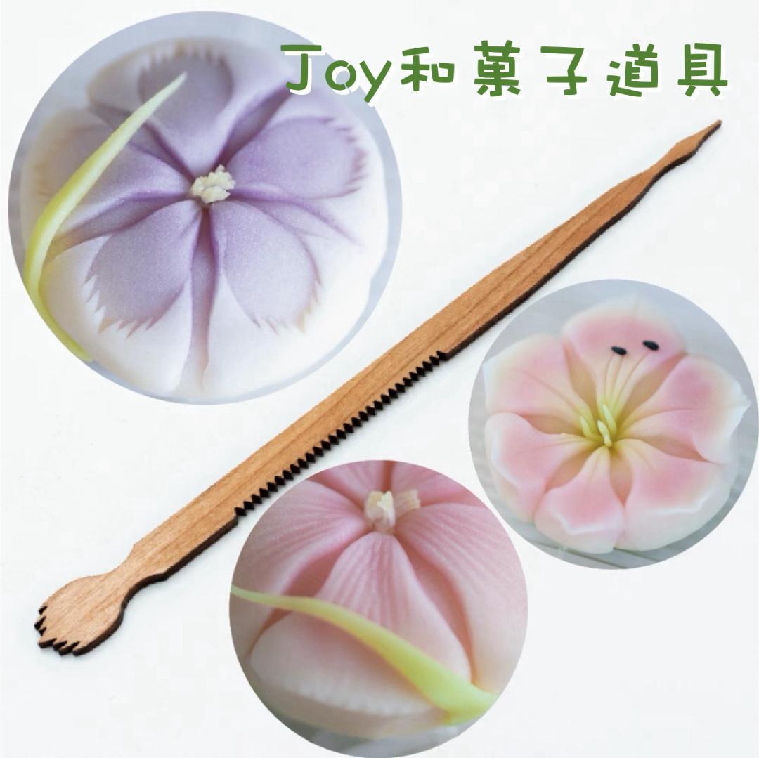 【こなん】 和菓子道具セット