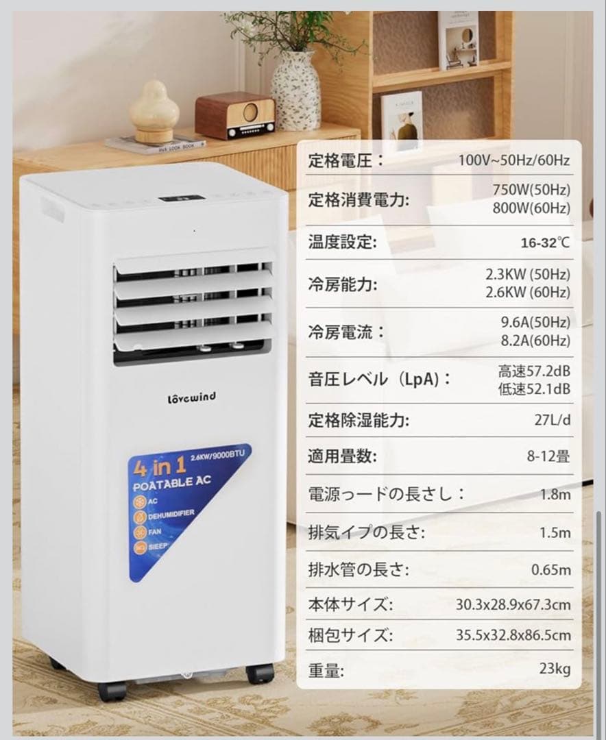 さ*部様 【引取り限定】スポットクーラー 2.6kwスポットエアコン 移動式エア