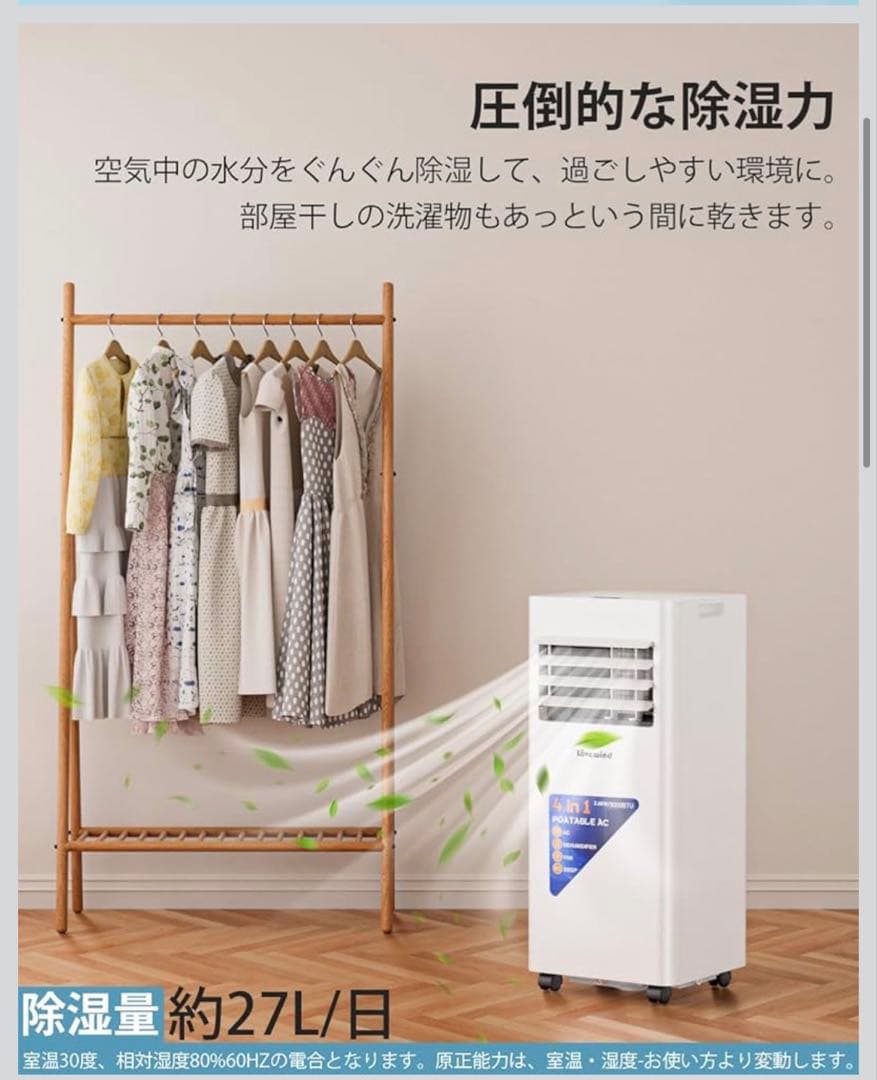 さ*部様 【引取り限定】スポットクーラー 2.6kwスポットエアコン 移動式エア