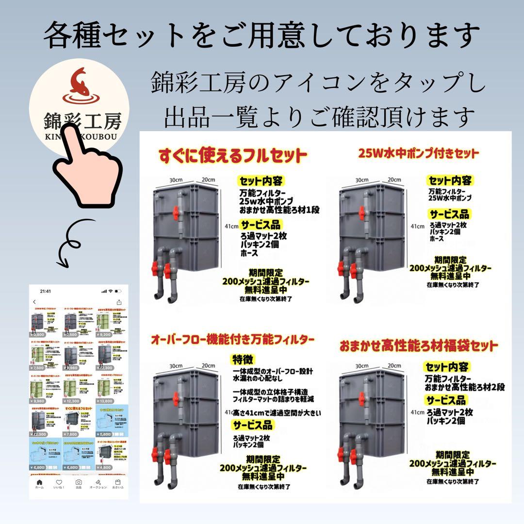 期間限定おまけ付き 水槽池用万能フィルター 外部式飼育濾過装置器水中ポンプ付き