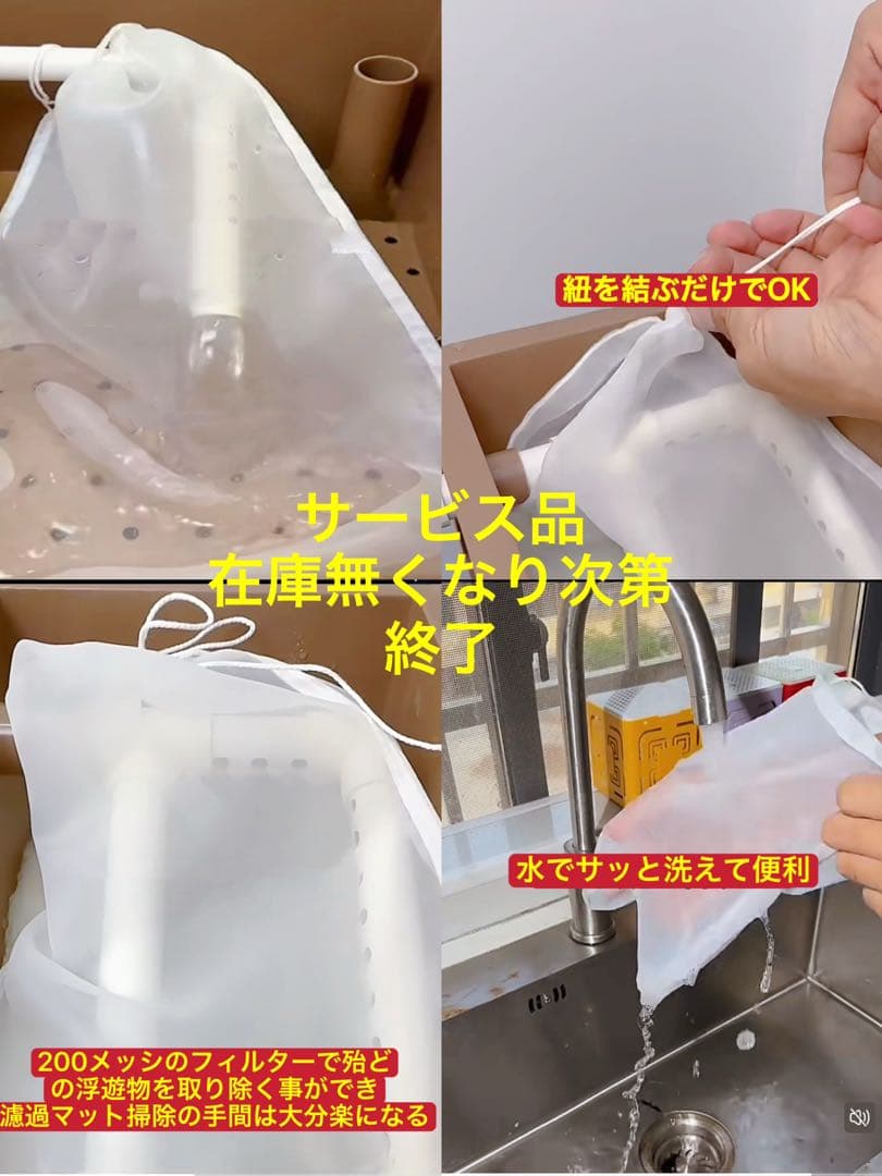 期間限定おまけ付き 水槽池用万能フィルター 外部式飼育濾過装置器水中ポンプ付き