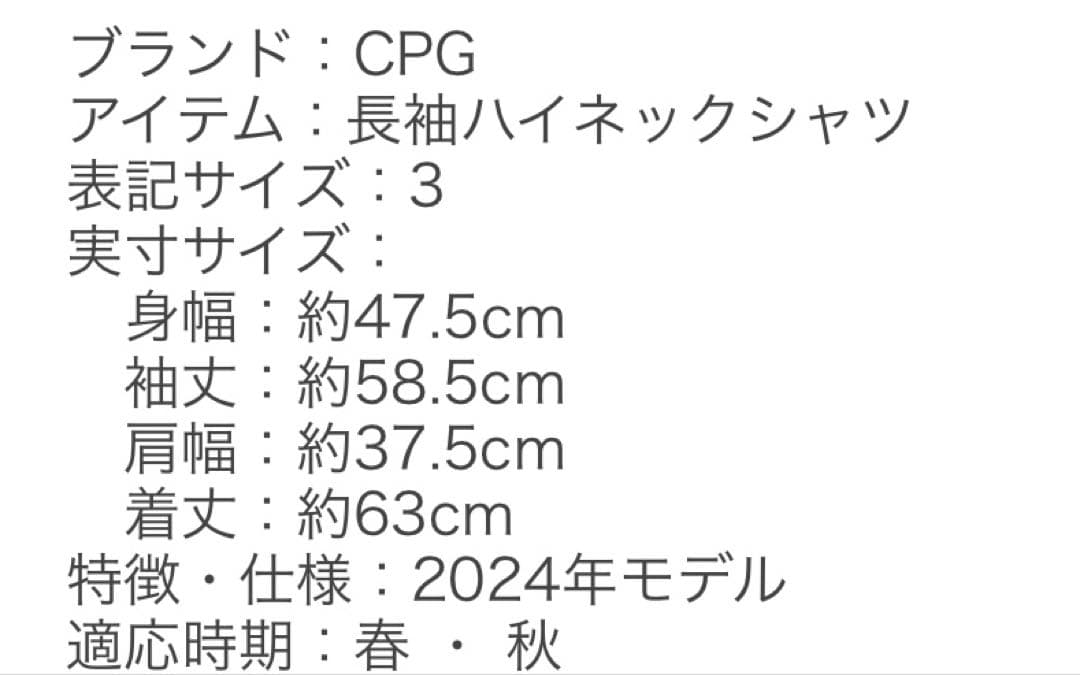 CPG ロゴジャガード柄モックネック３