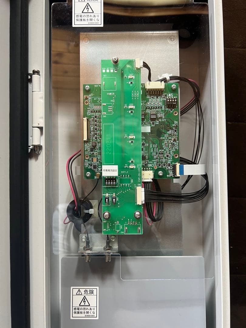 電気自動車充電器フルセット