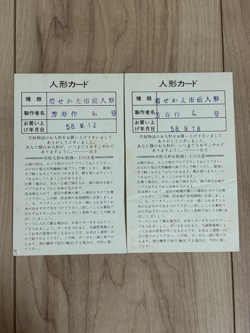 市松人形 2体 竹取物語 芳寿作 アンティーク 工芸品