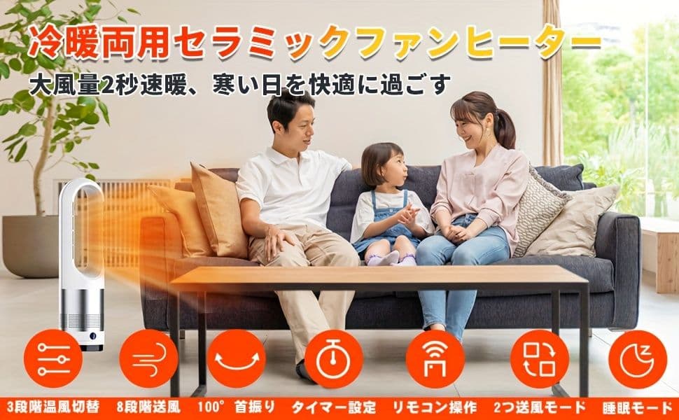 冷暖兼用電気ストーブ 2 秒速暖 広角首振り PSE 認証済 省エネ