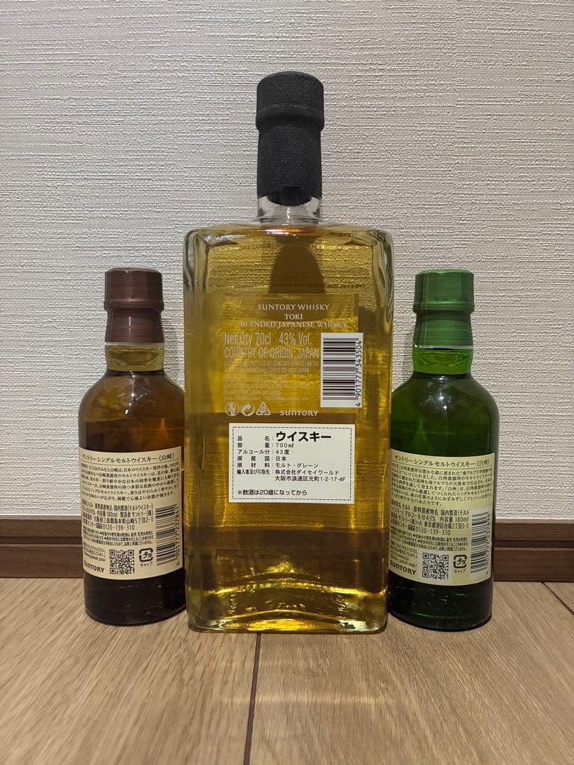 サントリーセット　季&山崎&白州