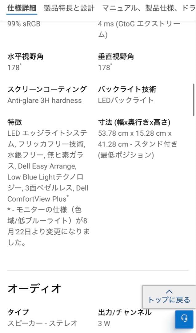 【美品】DELL モニター 24インチ HDMI、Cタイプ付き