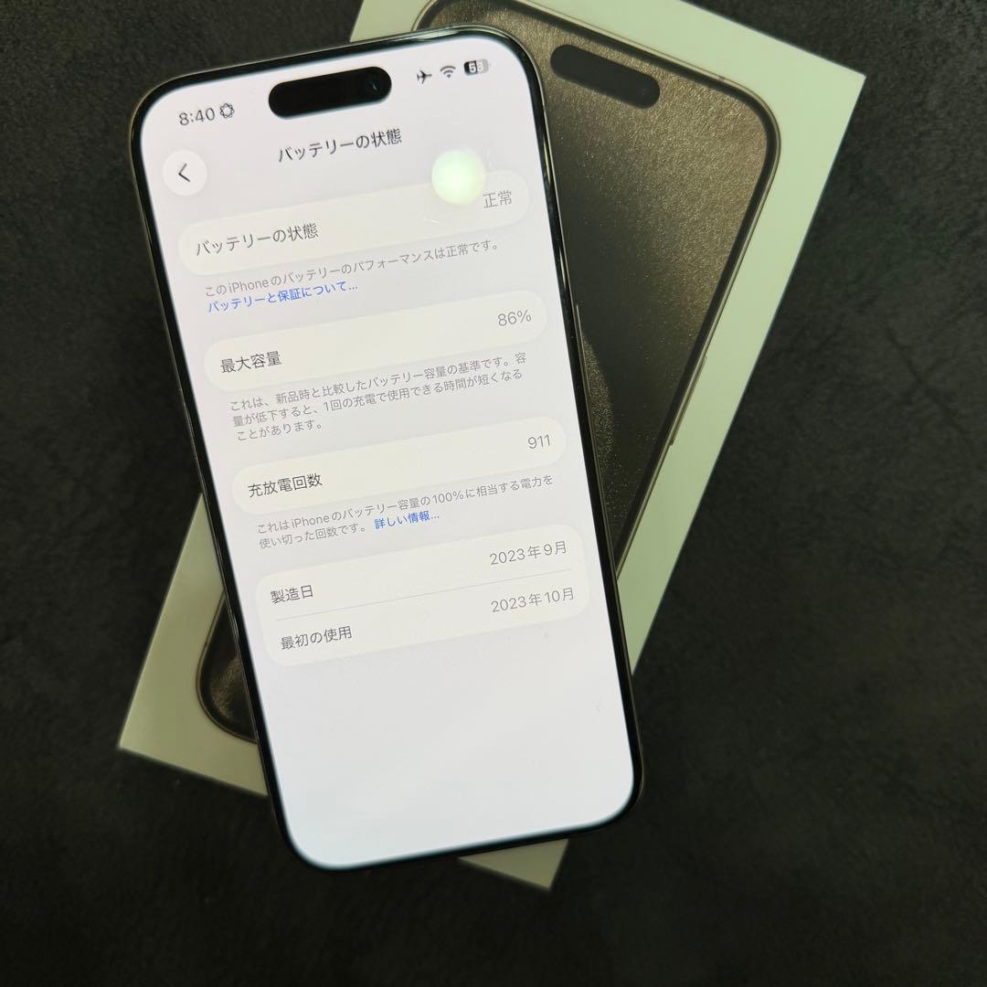 iPhone 15 Pro 128GB ナチュラルチタニウム SIMフリー