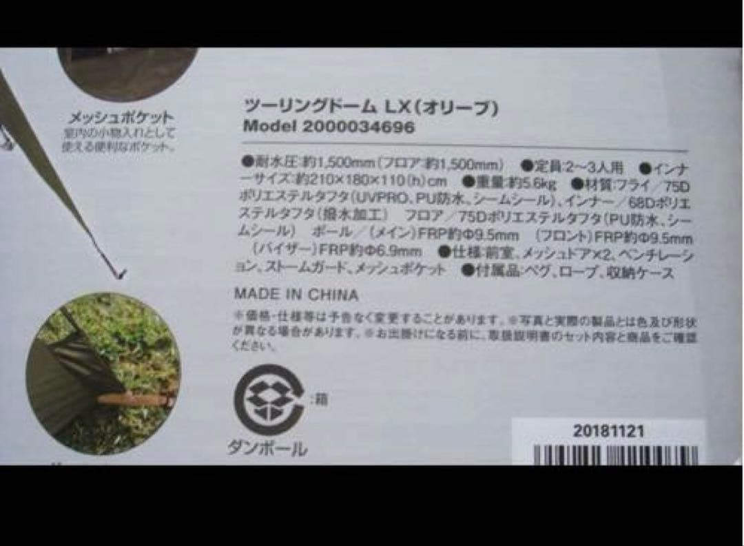 テント コールマン ツーリングドーム LX オリーブグリーン