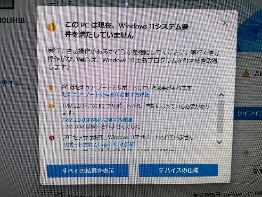 パソコン GV256J/LG PC-GV256JLAG Win10 i7 4GB