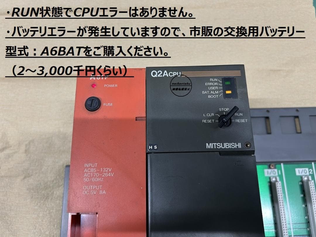 【Q2ACPU 動作確認&初期化済】 16時まで当日発送 三菱電機