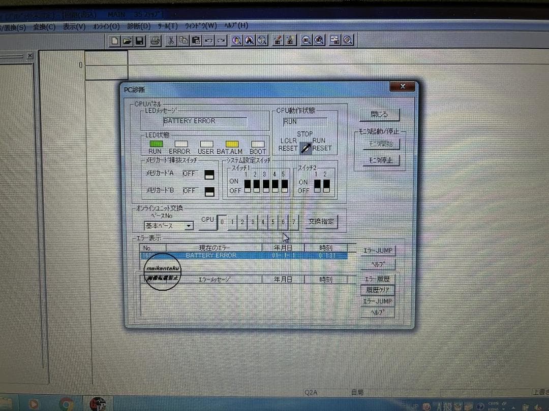 【Q2ACPU 動作確認&初期化済】 16時まで当日発送 三菱電機
