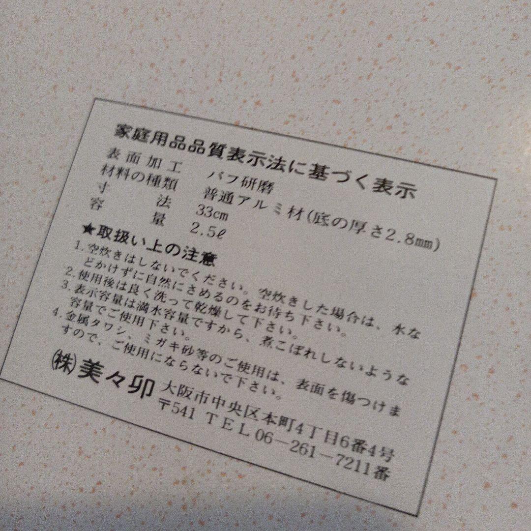 美々卯　うどんすき鍋