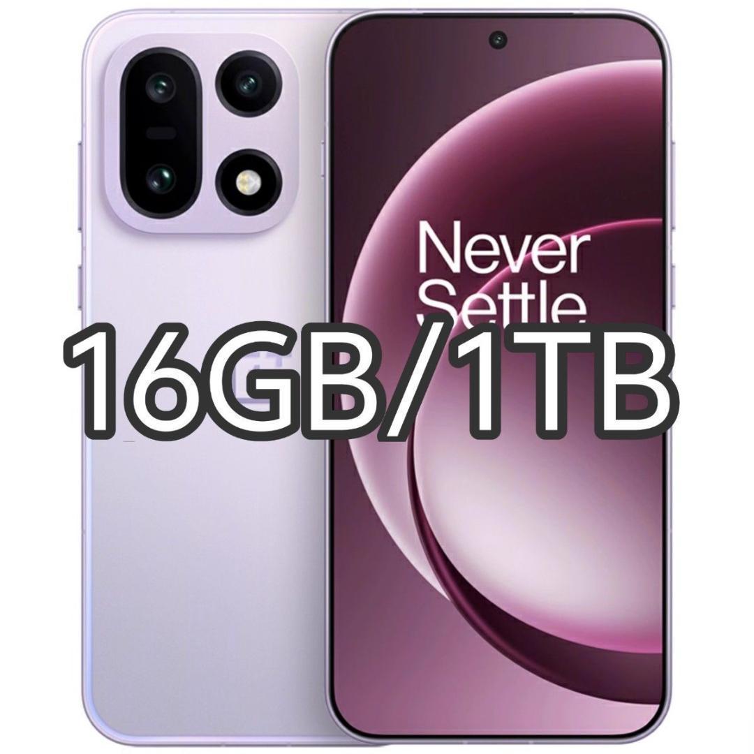 【新品未開封】OnePlus 15 16GB/1TB 中国版