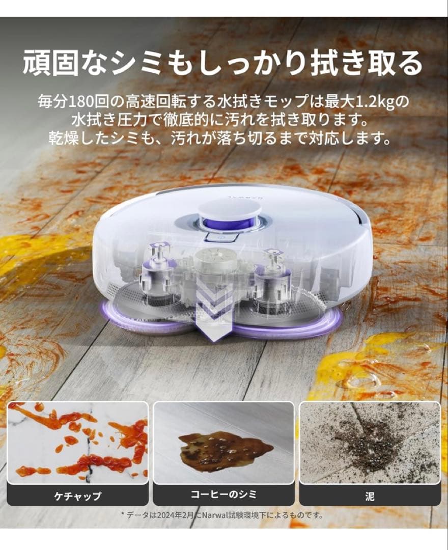 【新品・未開封】Narwal ナーワル Freo Z Ultra ロボット掃除機