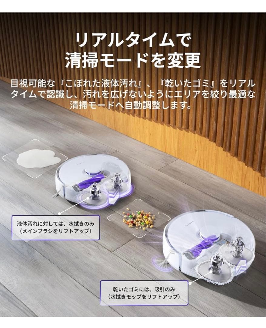 【新品・未開封】Narwal ナーワル Freo Z Ultra ロボット掃除機