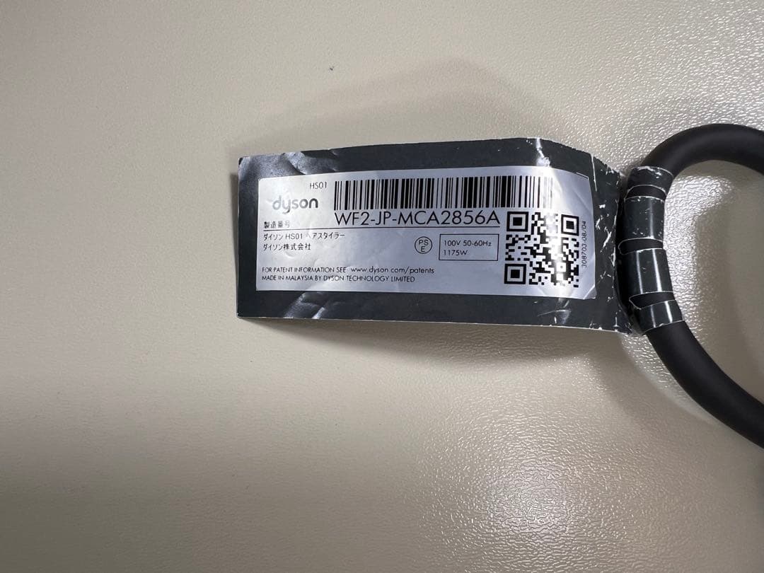 Dyson AirwrapスタイラーHSO1 アタッチメント付ヘアドライヤー