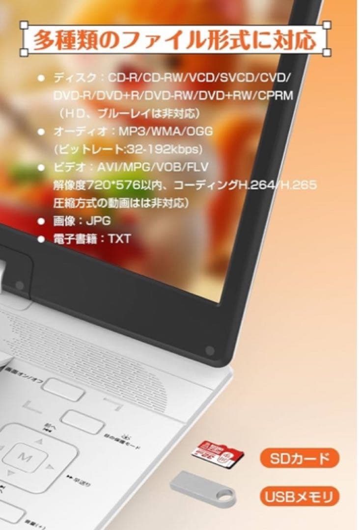 ポータブルDVDプレーヤー 15.6インチ 6時間連続再生